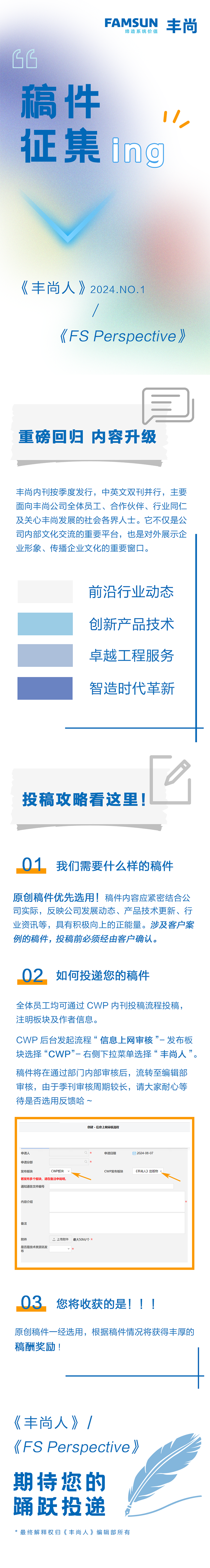 投稿指南1.png