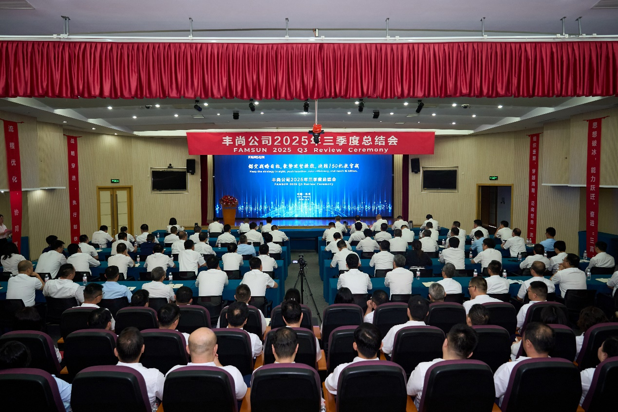 三季度总结大会1.png